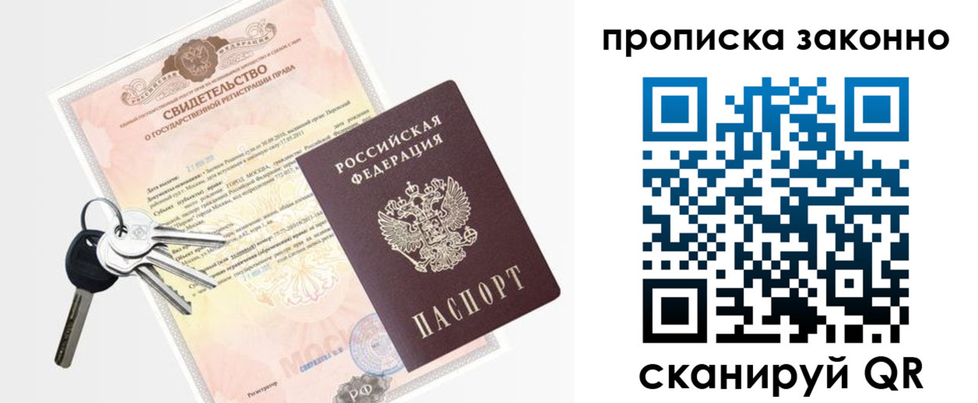 прописка паспорт в Мурино