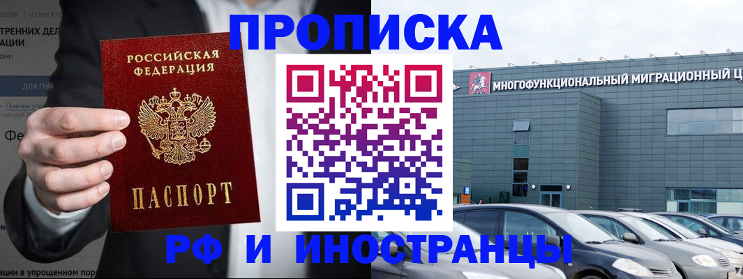 прописка штамп в Мурино