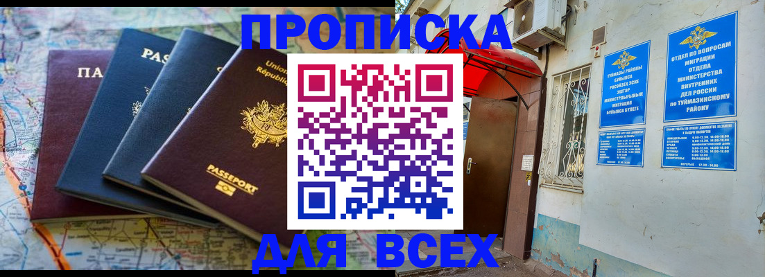 прописка регистрация в Мурино