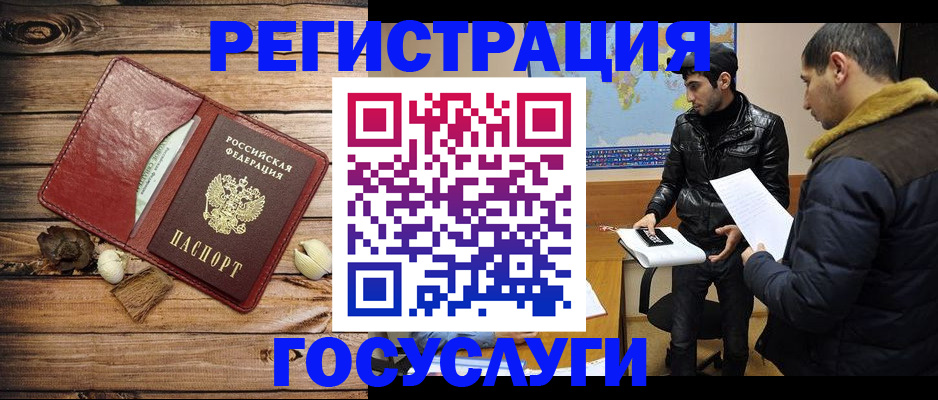 временная регистрация в Мурино