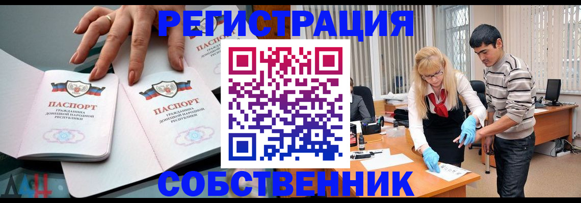 временная регистрация купить в Мурино