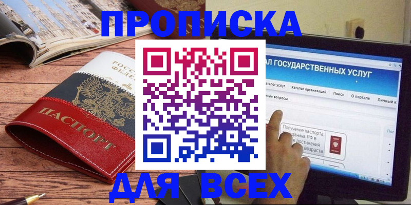 где прописаться в Мурино