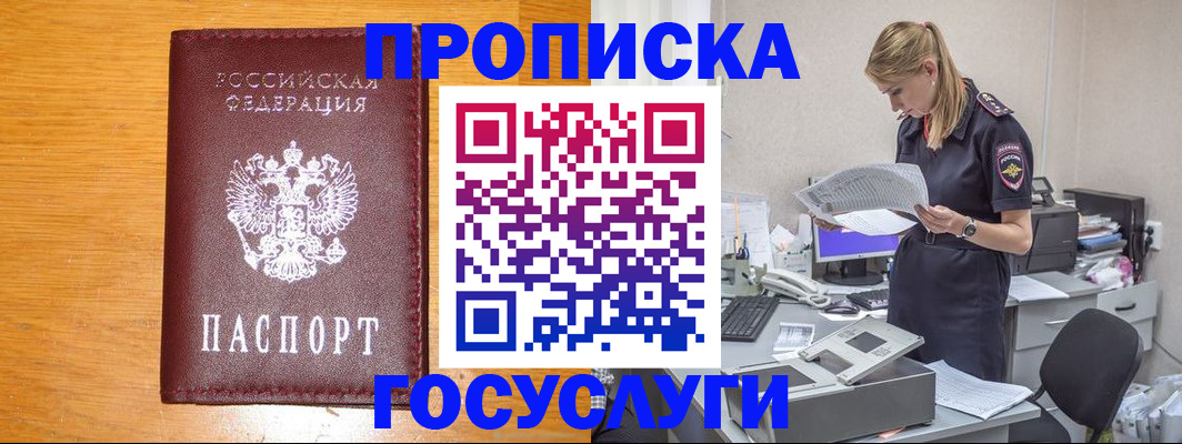 временная регистрация надежно в Мурино