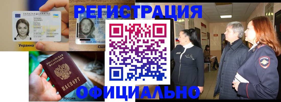 временная регистрация в Мурино